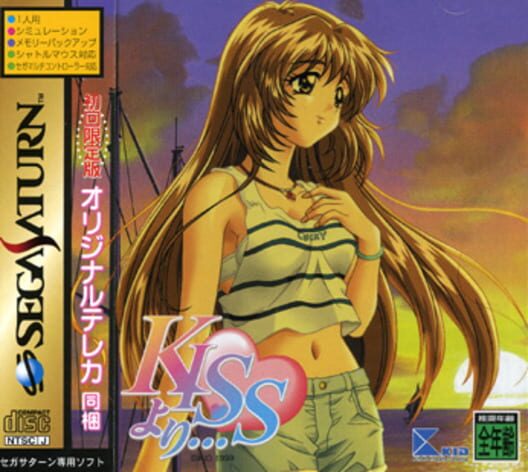 Kiss Yori... · 游戏封面