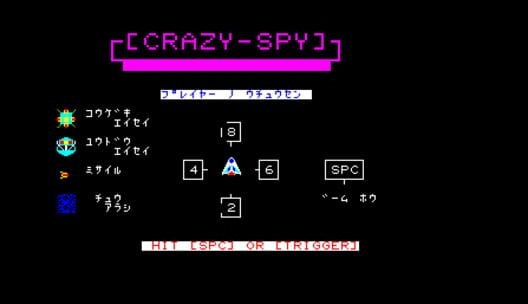 Crazy-Spy cover