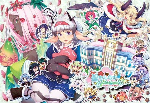 Sei Monmusu Festival!! Omatsuri da yo Zen'in Shuugou! · 游戏封面