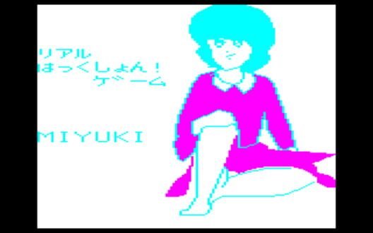 Miyuki the Shoubushi Cover