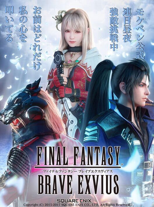 Final Fantasy: Brave Exvius artwork 