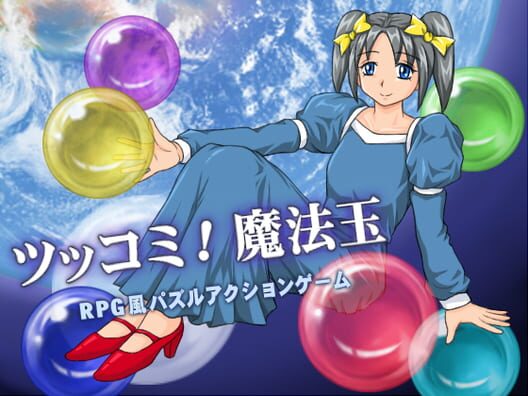 Tsukkomi! Magical Balls cover