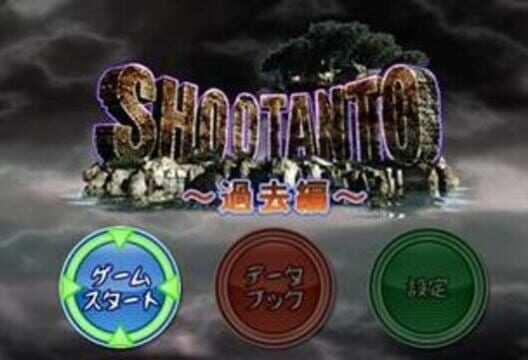 Shootanto: Evolutionary Mayhem cover