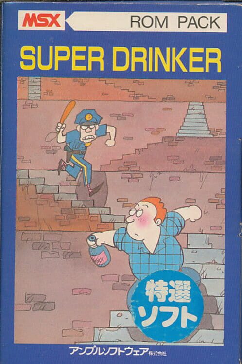 Super Drinker Cover
