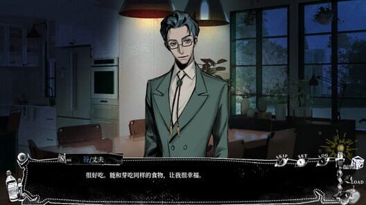My Tasty Husband screenshot 7