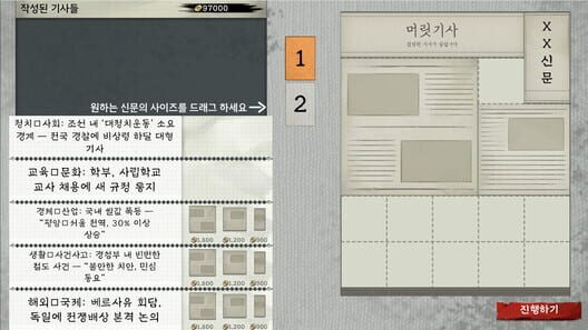 The Newspapers of the Day screenshot 4