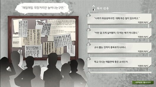 The Newspapers of the Day screenshot 3