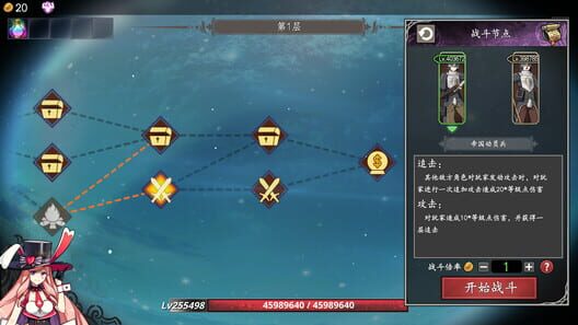 Fate & Inflation screenshot 6