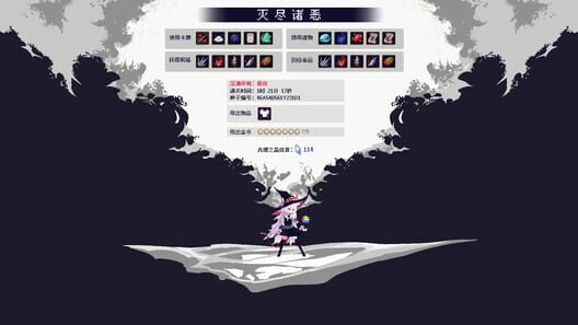 Witch's Apocalyptic Journey screenshot 4