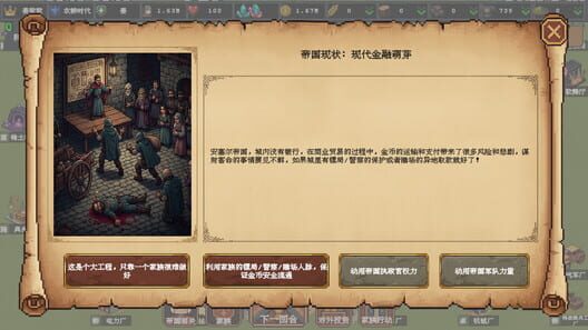 Clan and Crown screenshot 4