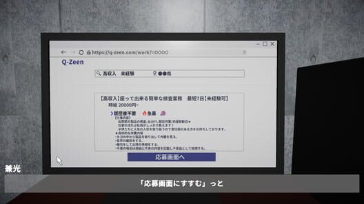 Kenpin Sagyou screenshot 3