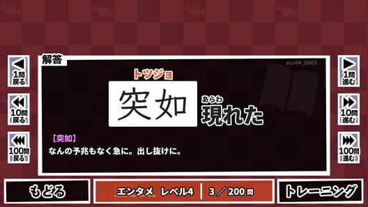 Kanji de Go Go! screenshot 4