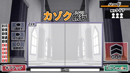 Kanji de Go Go! screenshot 2