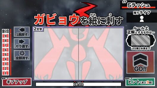 Kanji de Go Go! screenshot 1