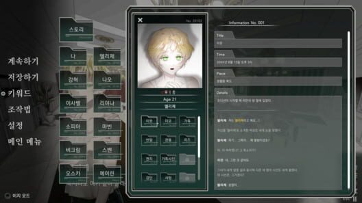 Anti-Anti screenshot 4