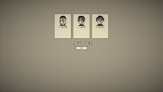 The Death Game Report screenshot 6