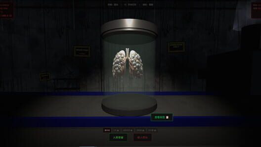 Is That a Human Organ? screenshot 4