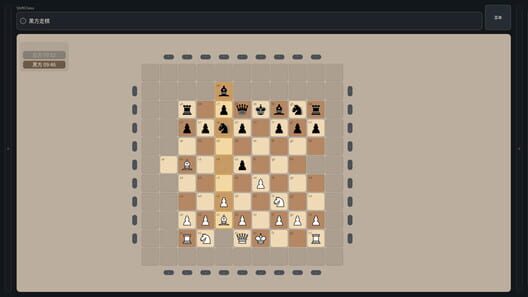 Shift Chess screenshot 2