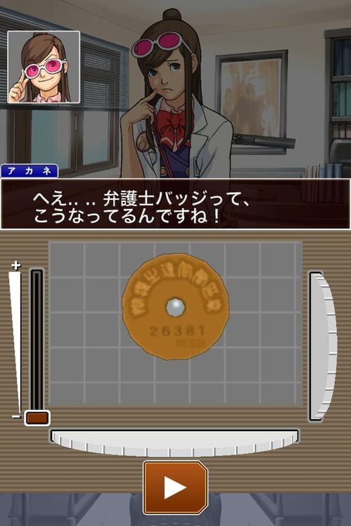 Phoenix Wright: Ace Attorney Trilogy HD screenshot 1