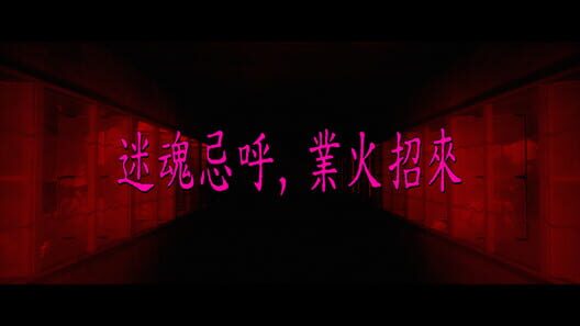 Jiaohun screenshot 5