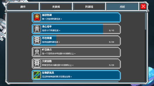 Stellacore Defense screenshot 4