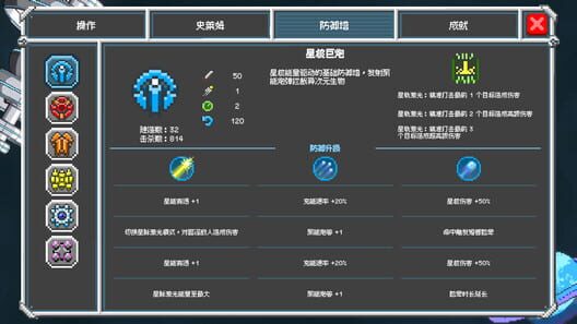 Stellacore Defense screenshot 5