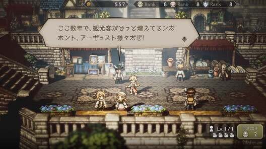 Octopath Traveler: Champions of the Continent screenshot 