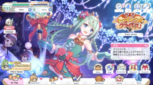 Princess Connect! Re:Dive screenshot �