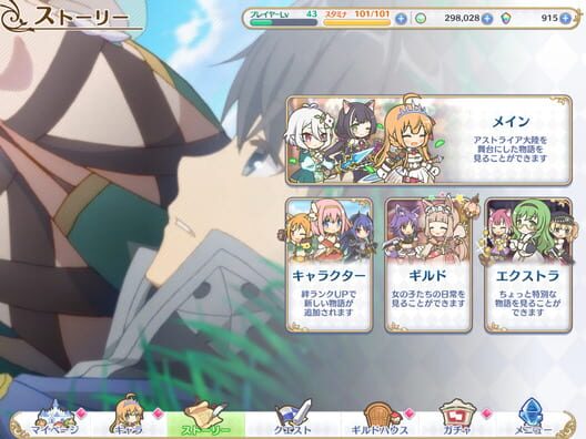 Princess Connect! Re:Dive screenshot 