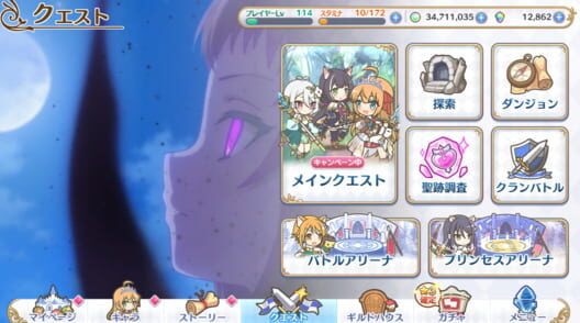 Princess Connect! Re:Dive screenshot 