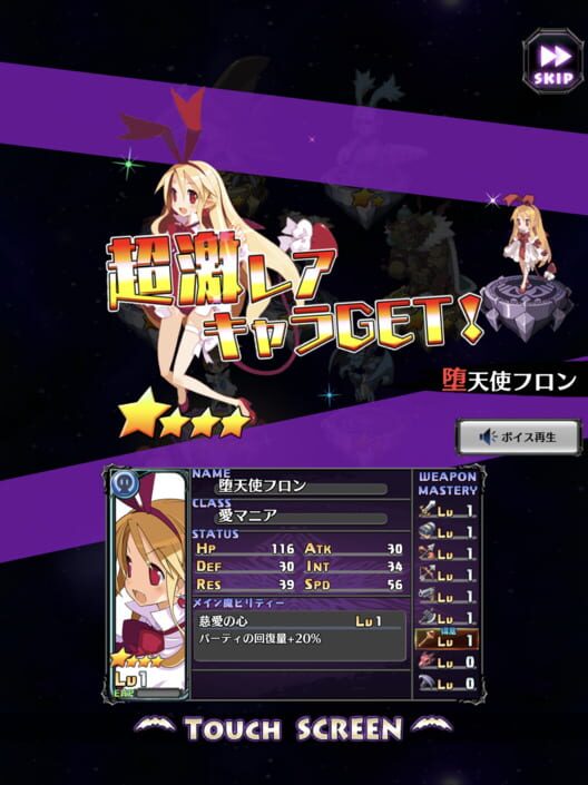 Disgaea RPG screenshot �