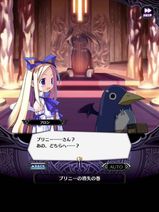 Disgaea RPG screenshot 