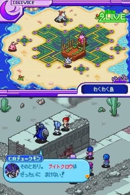 Digimon World Dusk screenshot 7