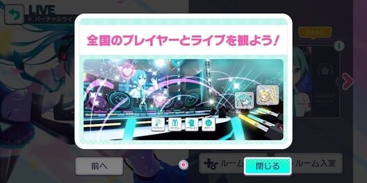 Hatsune Miku: Colorful Stage! screenshot 