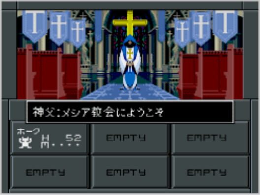 Shin Megami Tensei II screenshot 6
