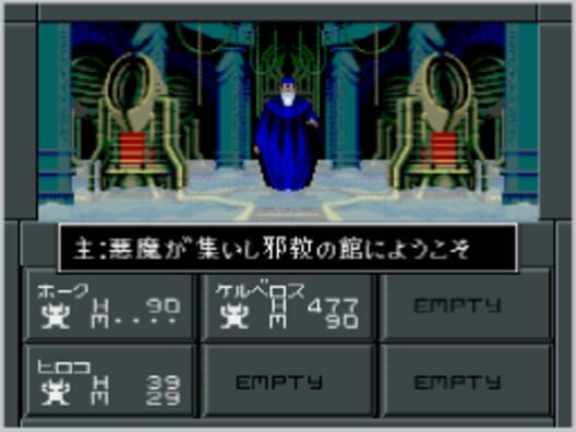 Shin Megami Tensei II screenshot 3
