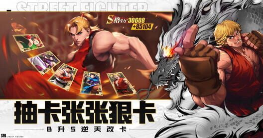 Street Fighter: Duel screenshot 