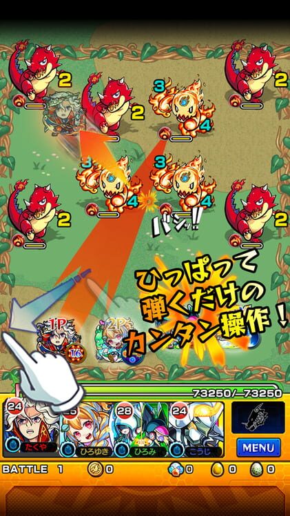 Monster Strike screenshot 