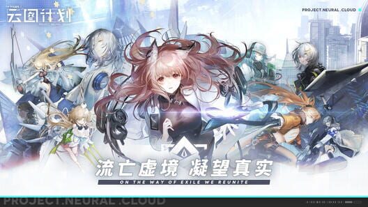 Girls' Frontline: Neural Cloud screenshot �