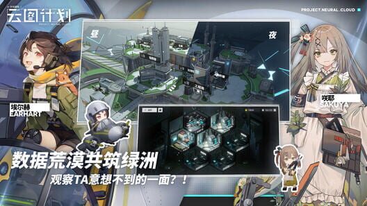 Girls' Frontline: Neural Cloud screenshot 