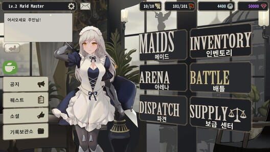 Maid Master screenshot 