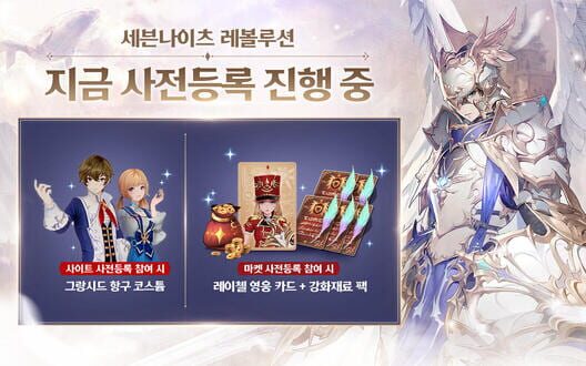 Seven Knights: Revolution screenshot 