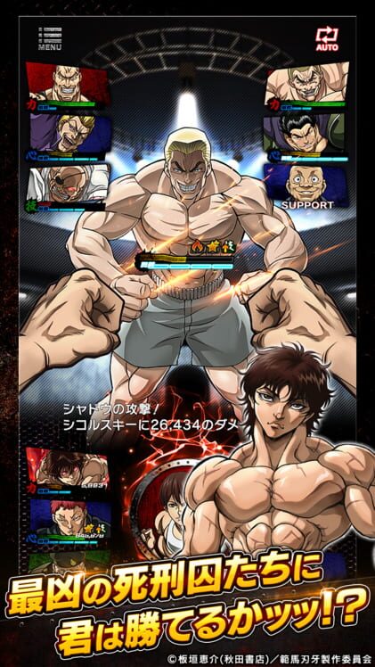 Baki: King of Souls screenshot 