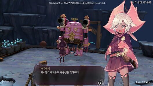 WitchSpring R screenshot 6