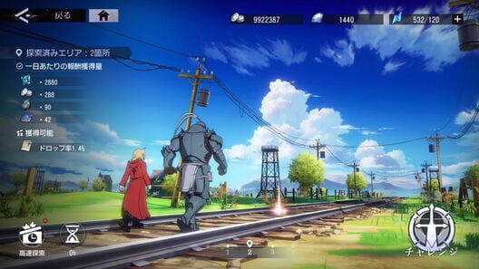 Fullmetal Alchemist Mobile screenshot 