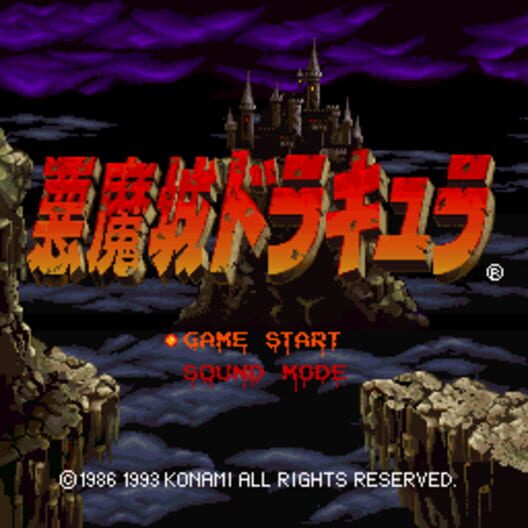 Akumajou Dracula screenshot 2
