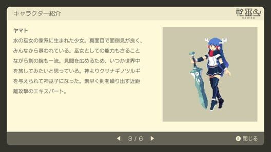 Kamiko screenshot 8