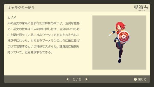 Kamiko screenshot 18