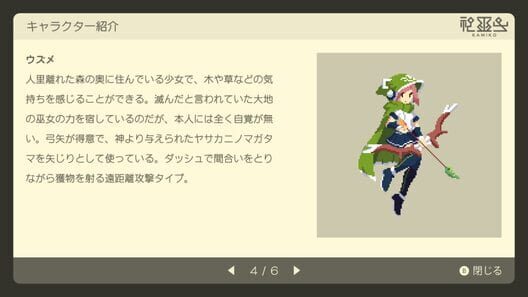 Kamiko screenshot 19