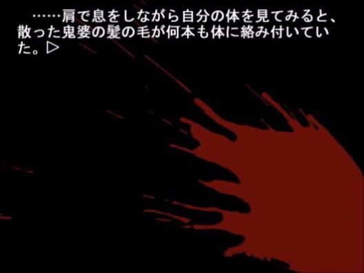 Higurashi no Naku Koro ni: Ch.5 Meakashi-hen screenshot 1